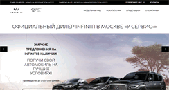 Desktop Screenshot of moscow-infiniti.ru