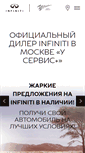 Mobile Screenshot of moscow-infiniti.ru